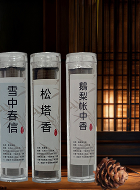 玺栋檀香沉香盘香薰家用熏香室内小祥云桂花鹅梨帐中香栀子花茉莉