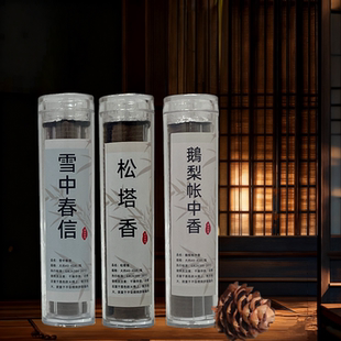 玺栋檀香沉香盘香薰家用熏香室内小祥云桂花鹅梨帐中香栀子花茉莉