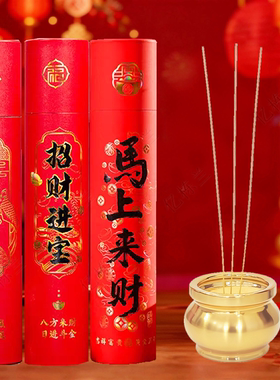 玺栋金色檀香家用室内供佛香微烟香礼佛香线香供香观音财神拜佛香