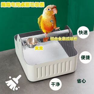 鹦鹉专用定点排便站架垃圾桶玄凤和尚桌面训练厕所定制垃圾桶