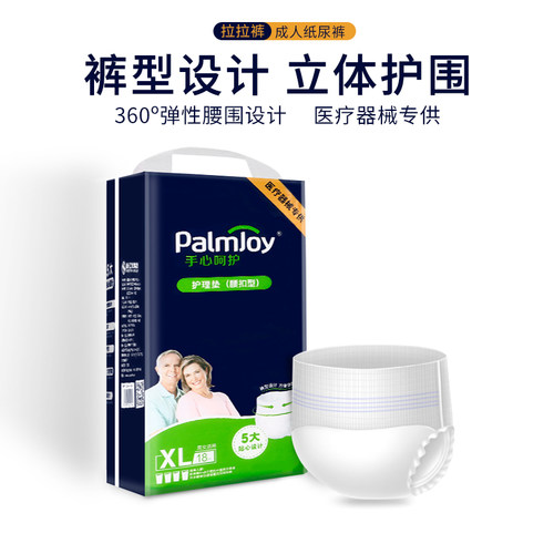 成人拉拉裤尿不湿老人纸尿裤