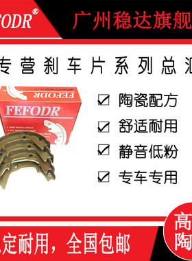 适配丰田雷克萨斯ES300雷克萨斯LS460高端陶瓷 原厂原装 手刹片皮
