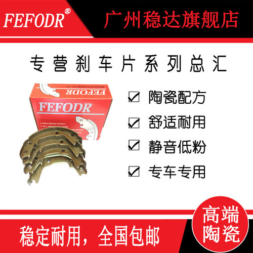 雷克萨斯凌志丰田大霸王手刹片皮