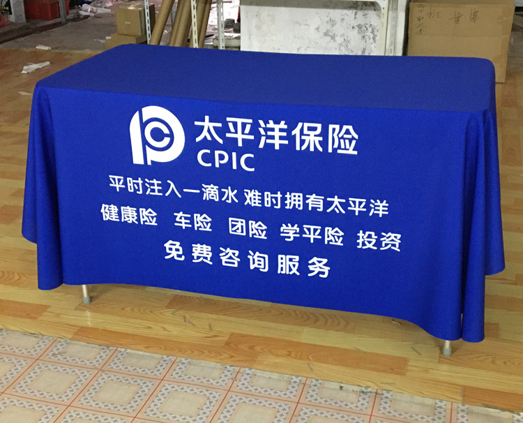 太平洋保险免费地推广告桌布街边摆摊地摊布活动开工定制展会台布