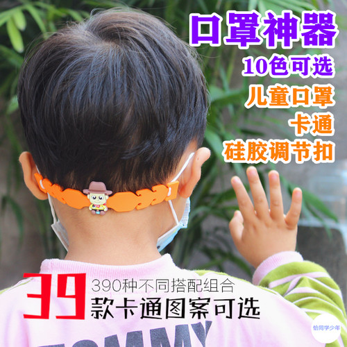 儿童护耳防勒带柔软硅胶保护耳朵