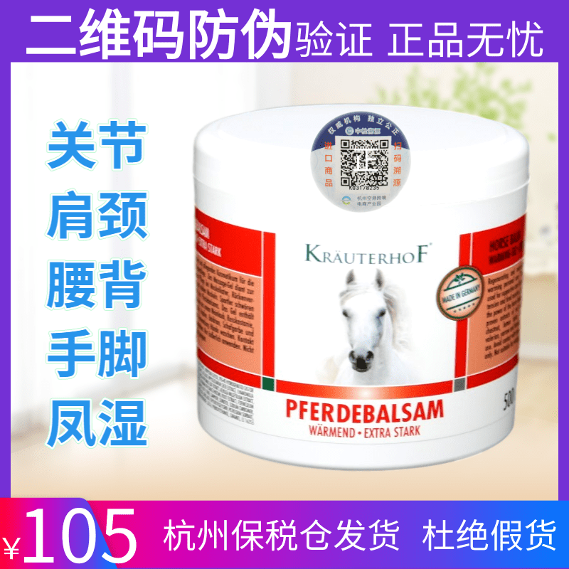 马栗安乐草本德国马膏按摩凝胶原装进口热500ml德国马栗膏马油|ruв категории Средства для ухода за собой, уход за телом (новый), массаж - от Buy2taobao.com для оказания профессиональной услуги покупки агента Taobao