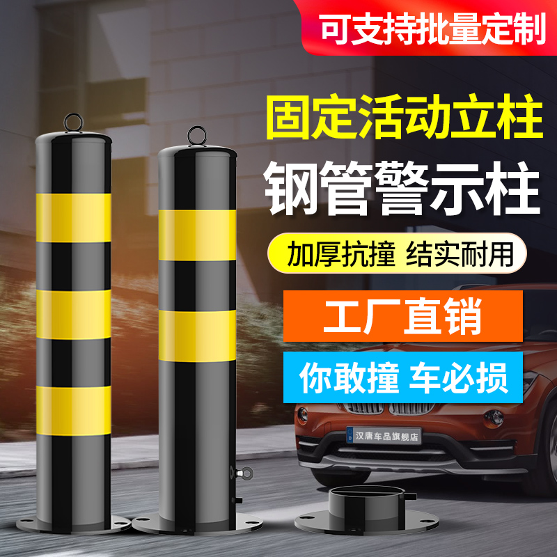 普达活动固定立柱路桩加厚防撞