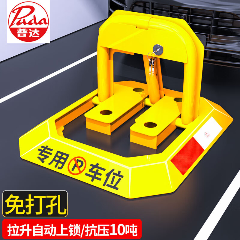 普达八角锁加厚加重防撞