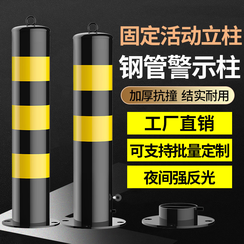 普达活动固定立柱占位阻车路桩加厚防撞停车路障隔离柱汽车车位锁