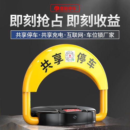 皇驰共享停车摄像头识别