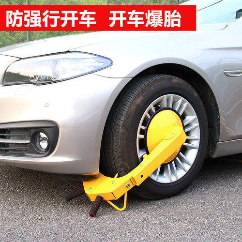 普达小吸盘防撬加厚车轮锁