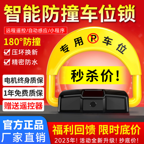 自动感应地锁普达远程遥控