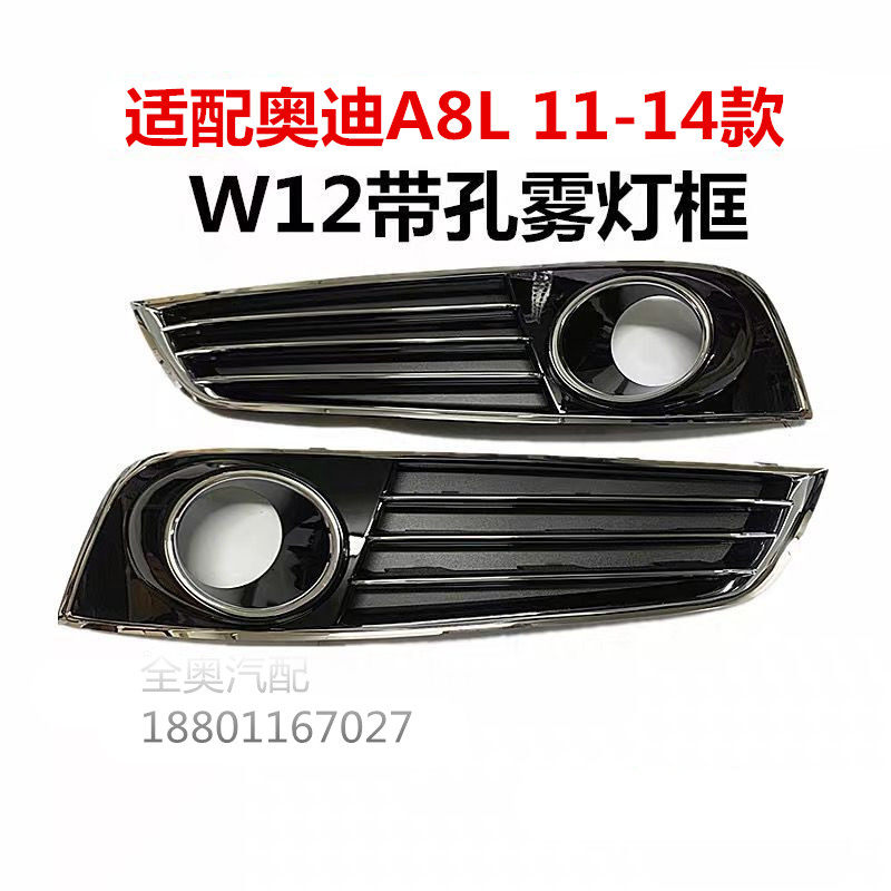 原装原厂雾灯框奥迪优惠促销