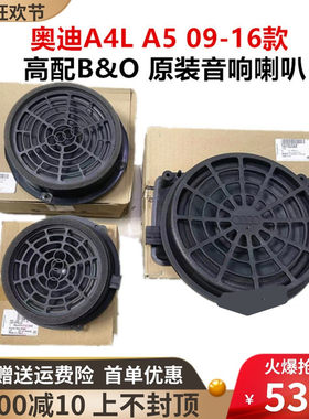 音响低音炮奥迪火爆促销