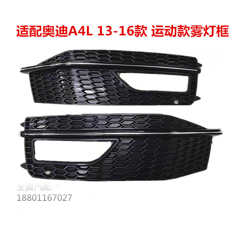 雾灯框灯罩奥迪优惠促销
