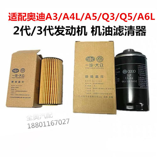 原装原厂滤芯奥迪优惠促销