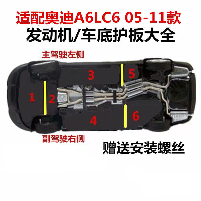 原装车底护板奥迪优惠促销