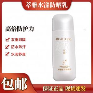 心维雅萃雅水漾防晒霜隔离防晒乳化妆护肤品专卖店正品保证