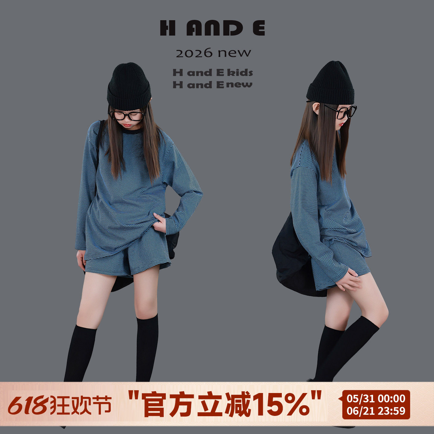 H AND E 原创童装26夏季圆领蓝黑条纹T恤短裤套装百搭母女亲子装