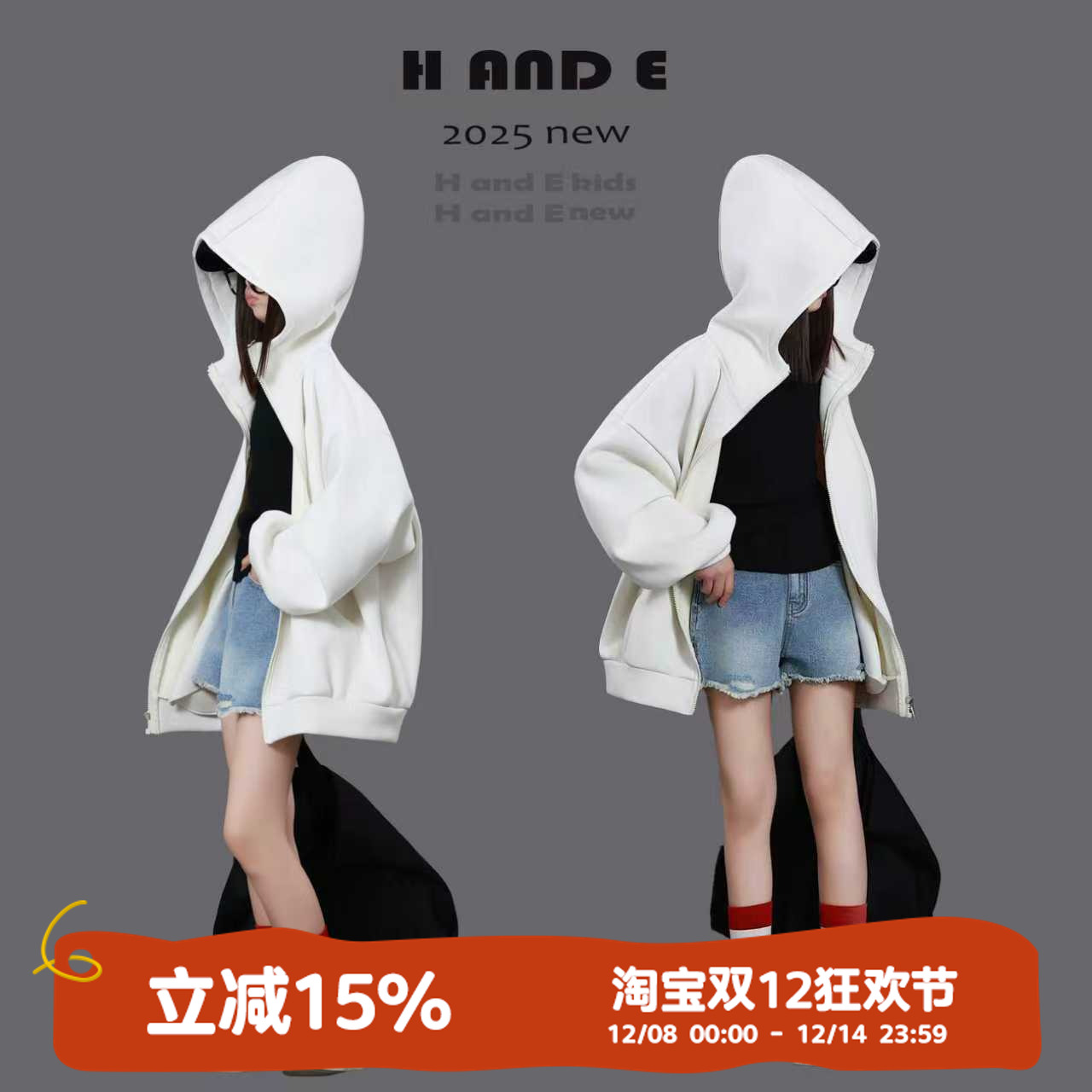 H AND E 原创童装25秋冬米灰色加绒保暖连帽卫衣开衫外套女童亲子