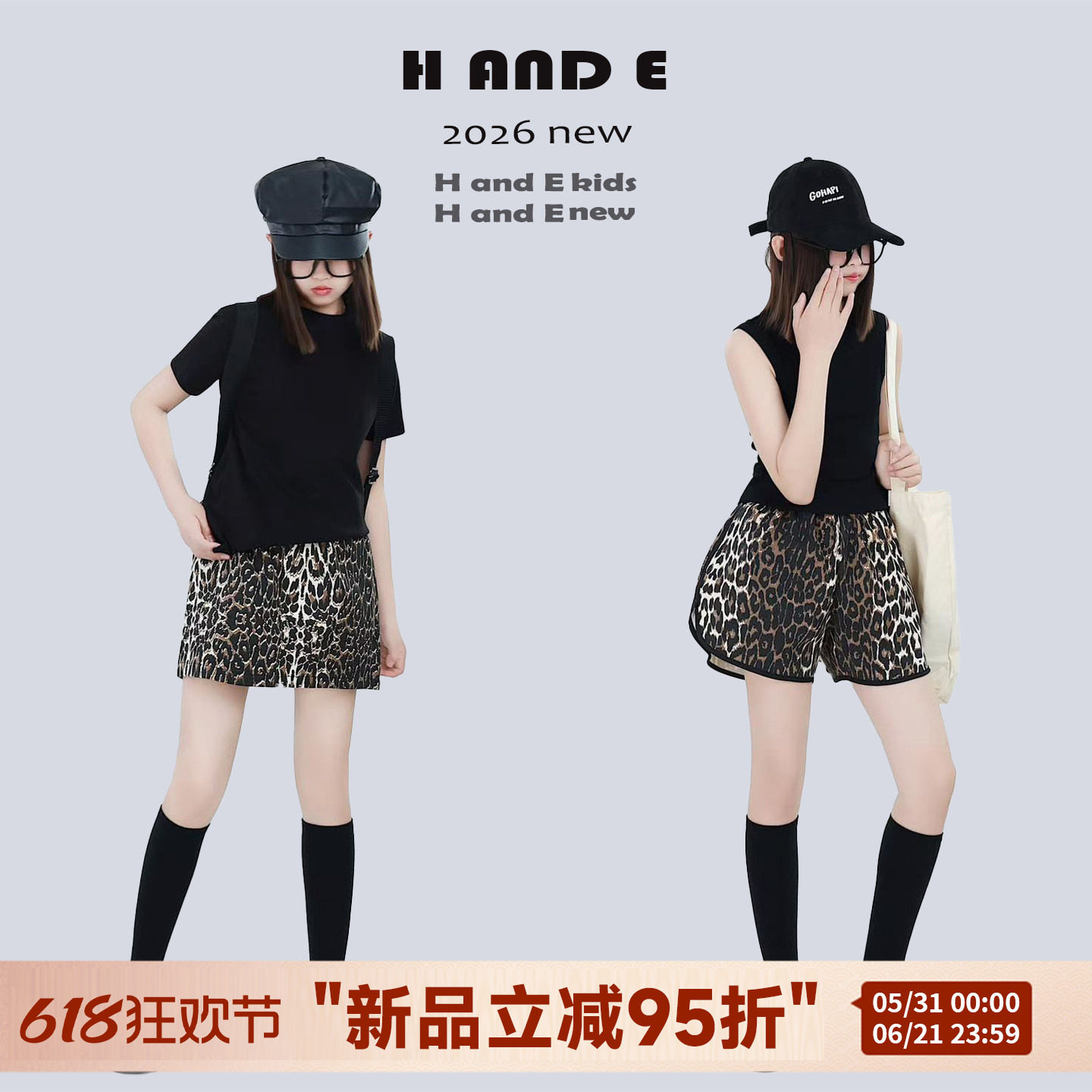H AND E 原创童装2026夏季渐变豹纹短裤短裙遮胯显瘦母女亲子裙