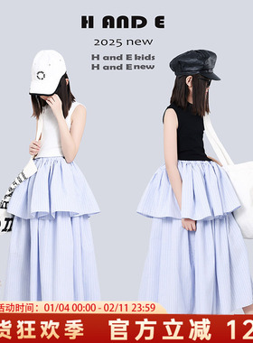 H AND E 原创童装2026夏季蓝色条纹双层半身裙拼接花苞裙甜美长裙