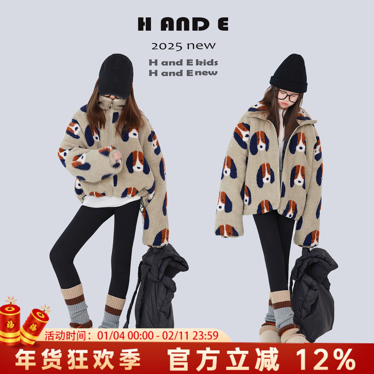 H AND E 原创童装25冬季加厚保暖绿灰色小狗印花夹棉羊羔毛外套,童装/婴儿装/亲子装,棉袄/棉服,淘宝优惠券,粉丝福利购,淘宝优惠卷