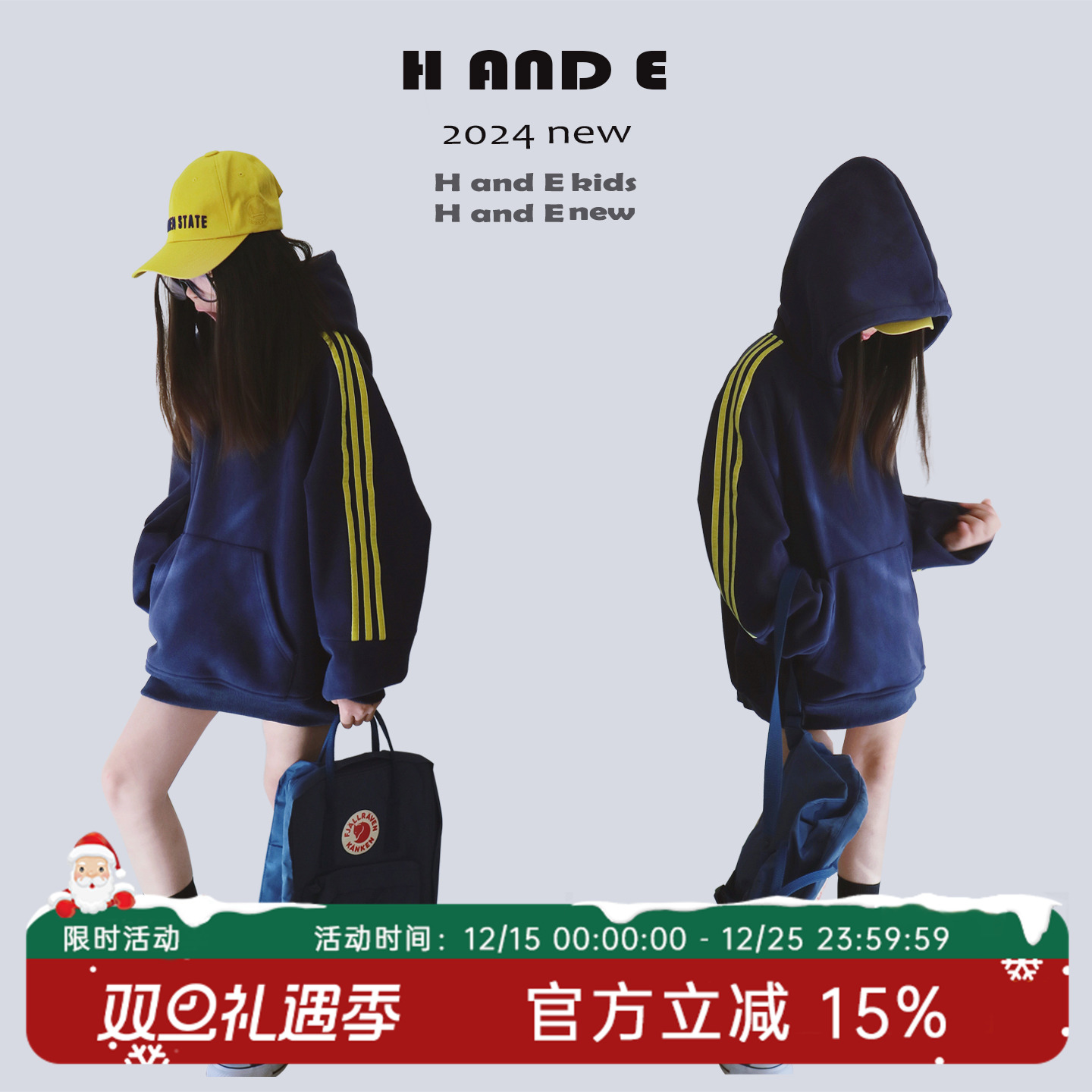 运动风加绒卫衣HANDE加厚