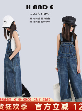 H AND E 原创童装2026早秋新款牛仔背带裤阔腿裤女童装慵懒亲子