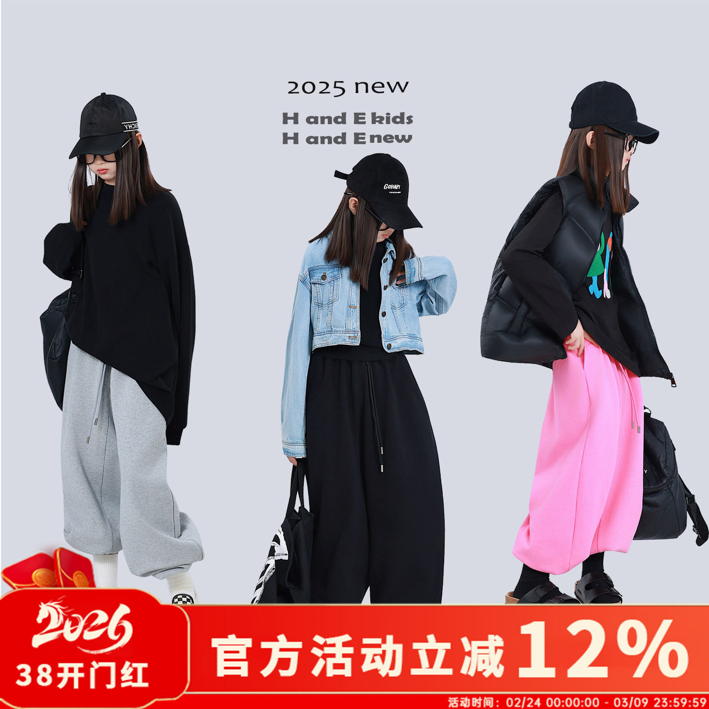 H AND E 原创童装26秋冬季三色百搭休闲直筒卫裤束脚裤男女童亲子