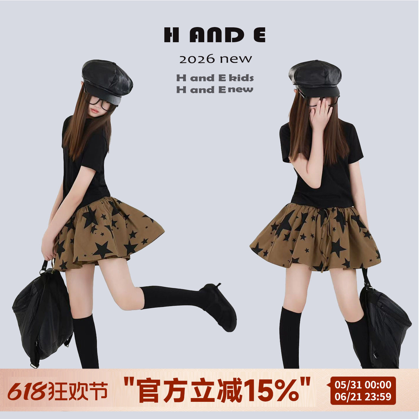 H AND E 原创童装26夏季新款咖色星星蓬蓬裙裤半身裙显腿长母女装