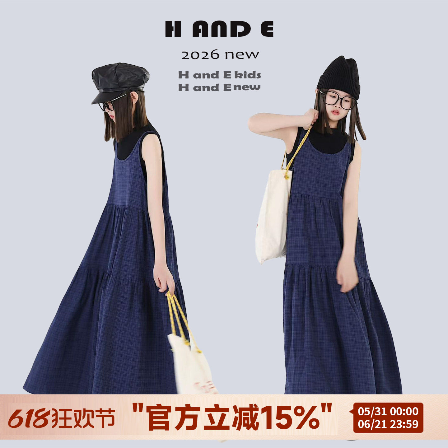 H AND E 原创童装2026夏季紫色间格吊带长裙叠穿慵懒感母女亲子装