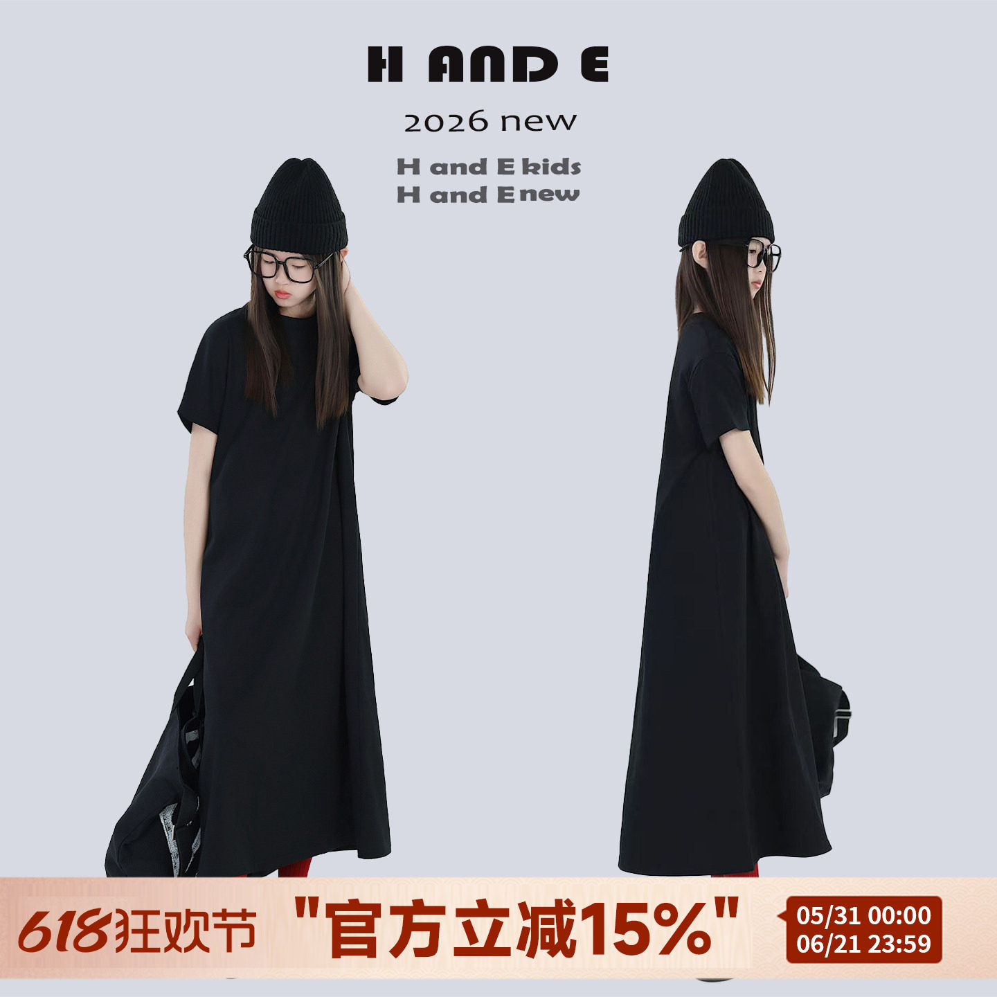 H AND E 原创童装2026夏季暗黑长裙过膝长款连衣裙纯色百搭亲子装