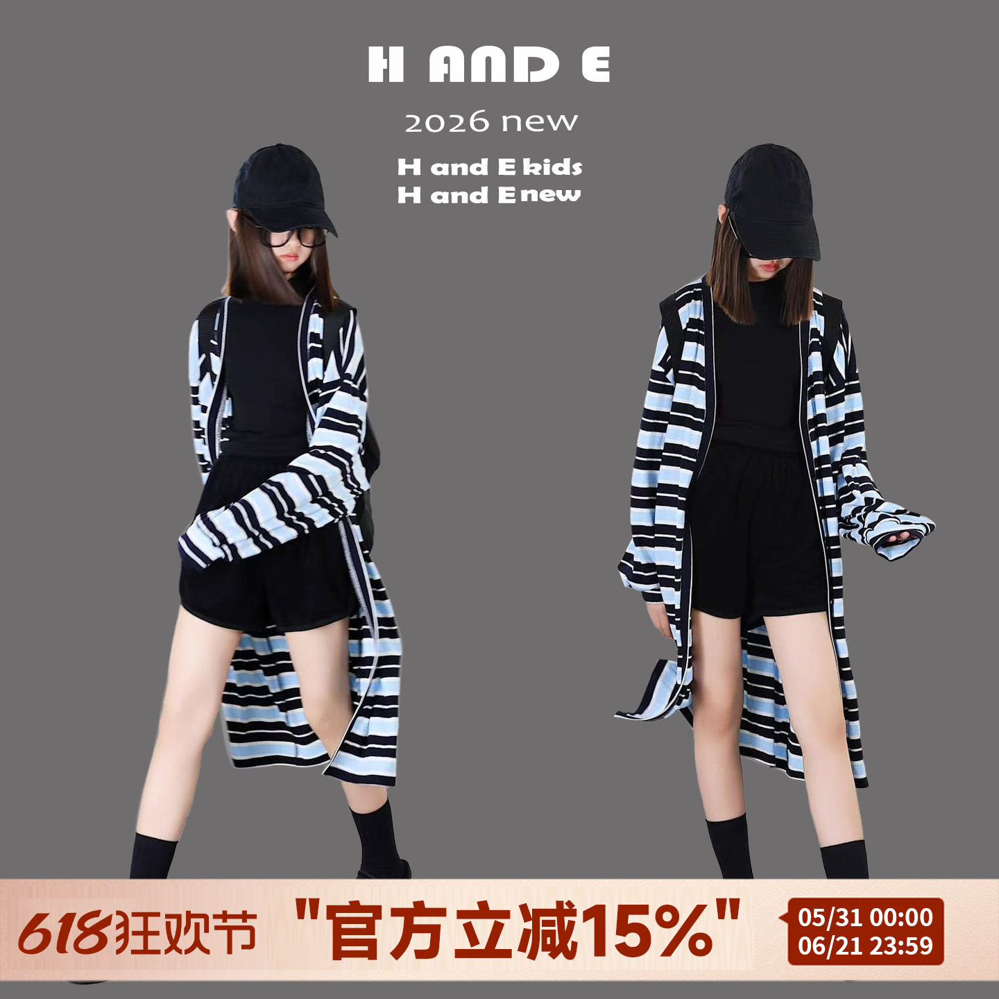 H AND E 原创童装2026夏季蓝黑间条防晒大开衫慵懒风宽松亲子装