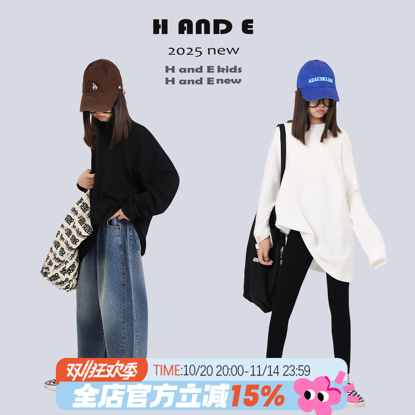 H AND E 原创童装2025秋季黑白色【面膜】长袖T恤卫衣男女童亲子
