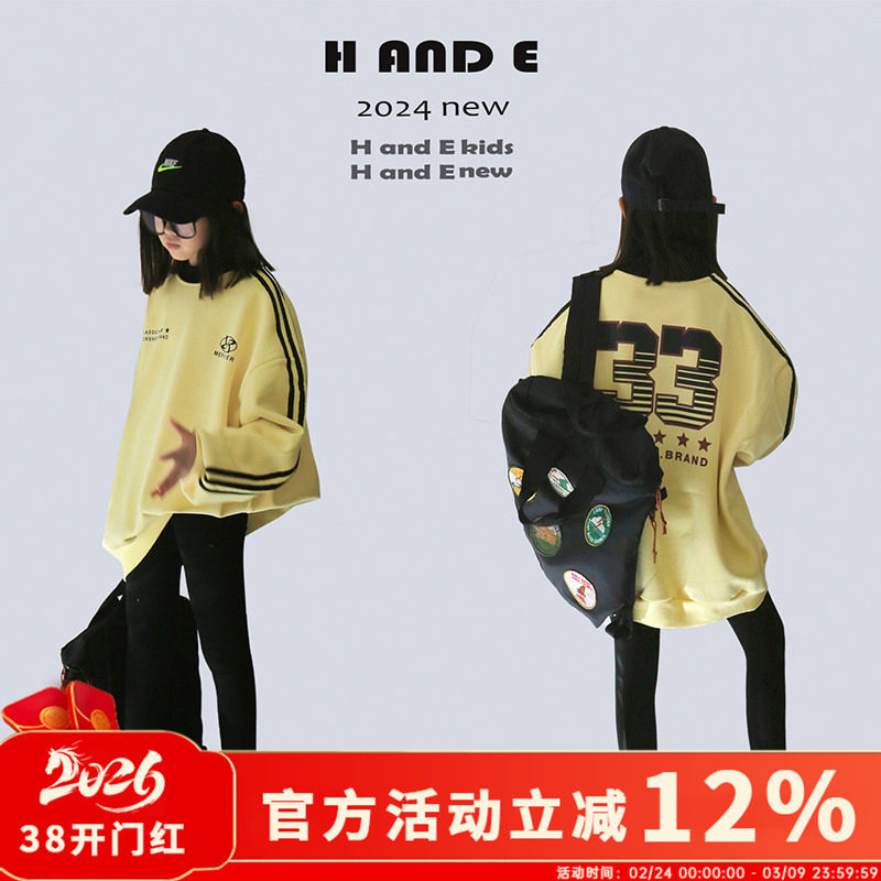 H AND E 原创童装2026秋冬季新款鹅黄色运动加绒卫衣大码女童装