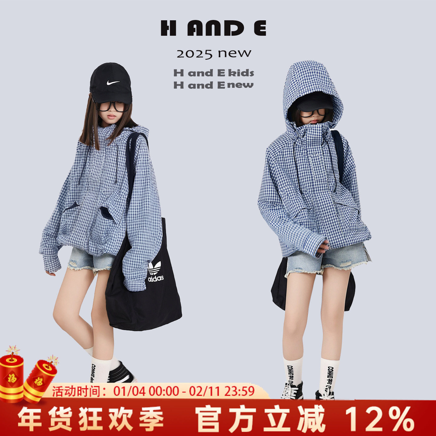H AND E 原创童装2025秋季水蓝白格子防风冲锋衣外套男女童亲子装,童装/婴儿装/亲子装,亲子装/亲子时装,淘宝优惠券,粉丝福利购,淘宝优惠卷