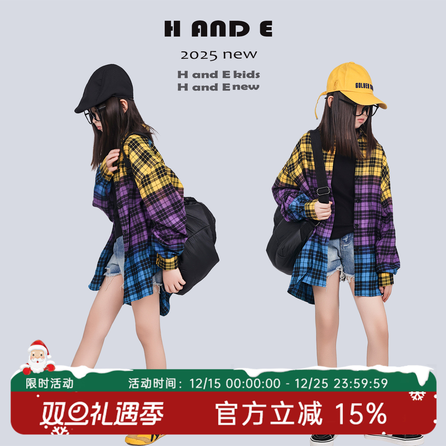 H AND E 原创童装2025早秋新款女童黄紫蓝晕染格子衬衫长袖外套