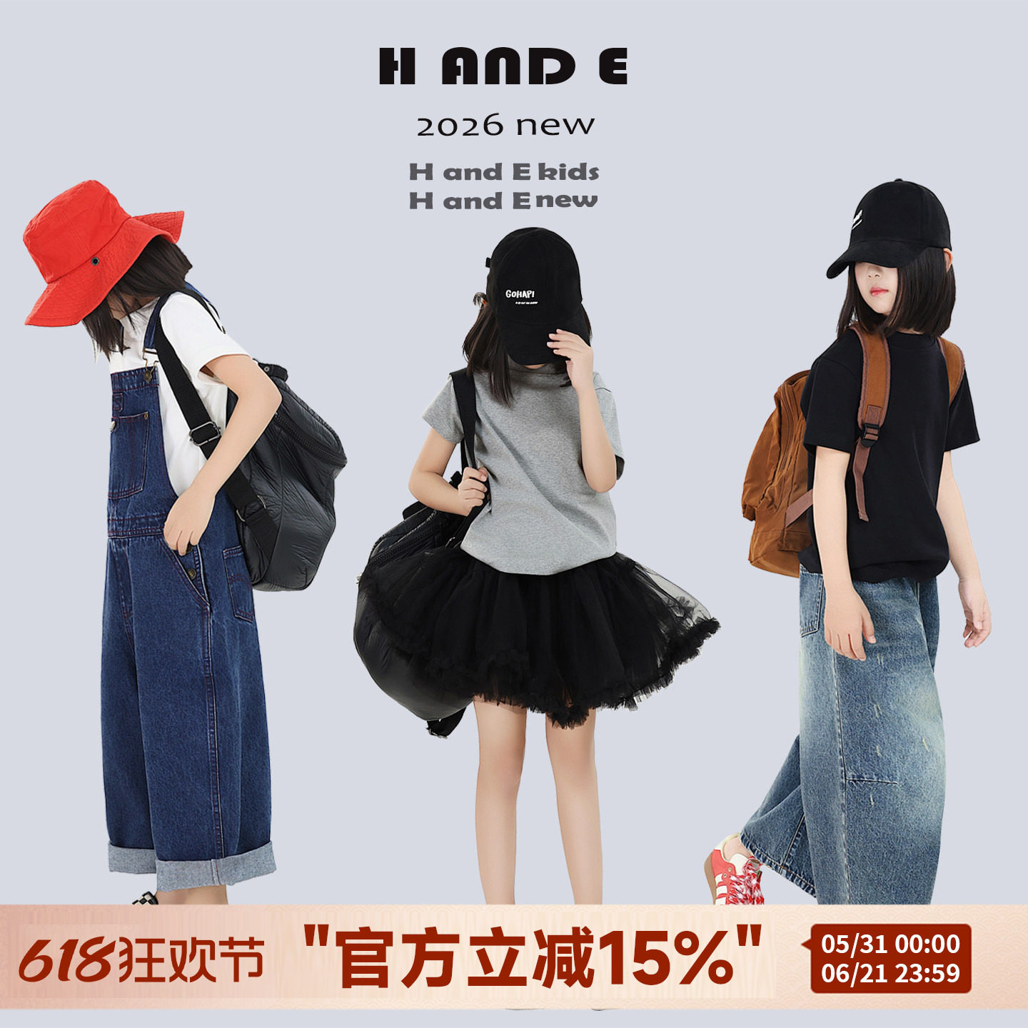 H AND E 原创童装2026春夏新款纯棉黑白灰三色T恤正肩修身亲子装