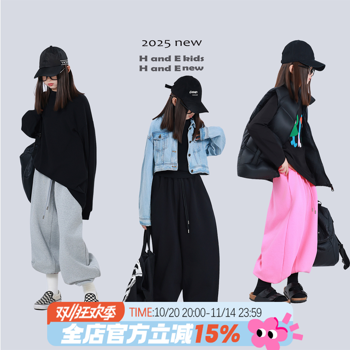 H AND E 原创童装25秋冬季三色百搭休闲直筒卫裤束脚裤男女童亲子