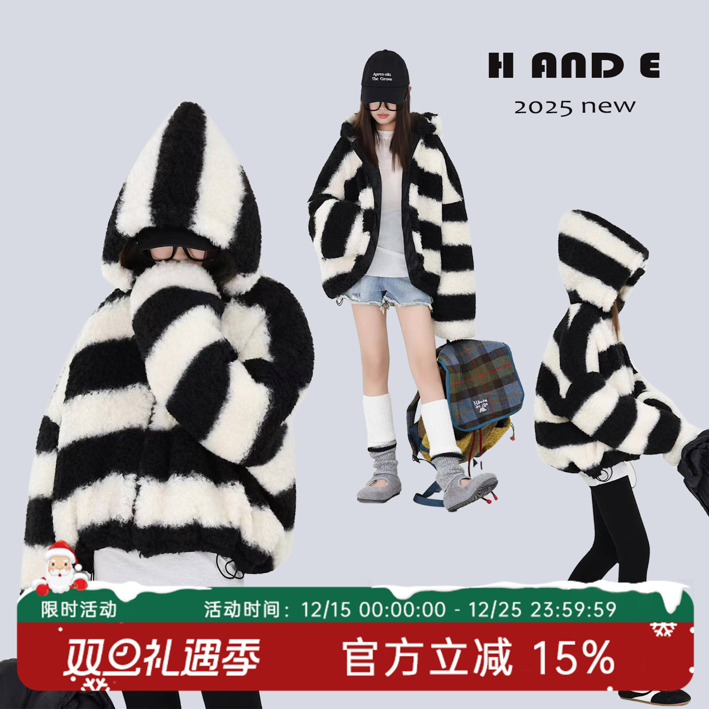 保暖黑白间条羊羔毛夹棉连帽外套