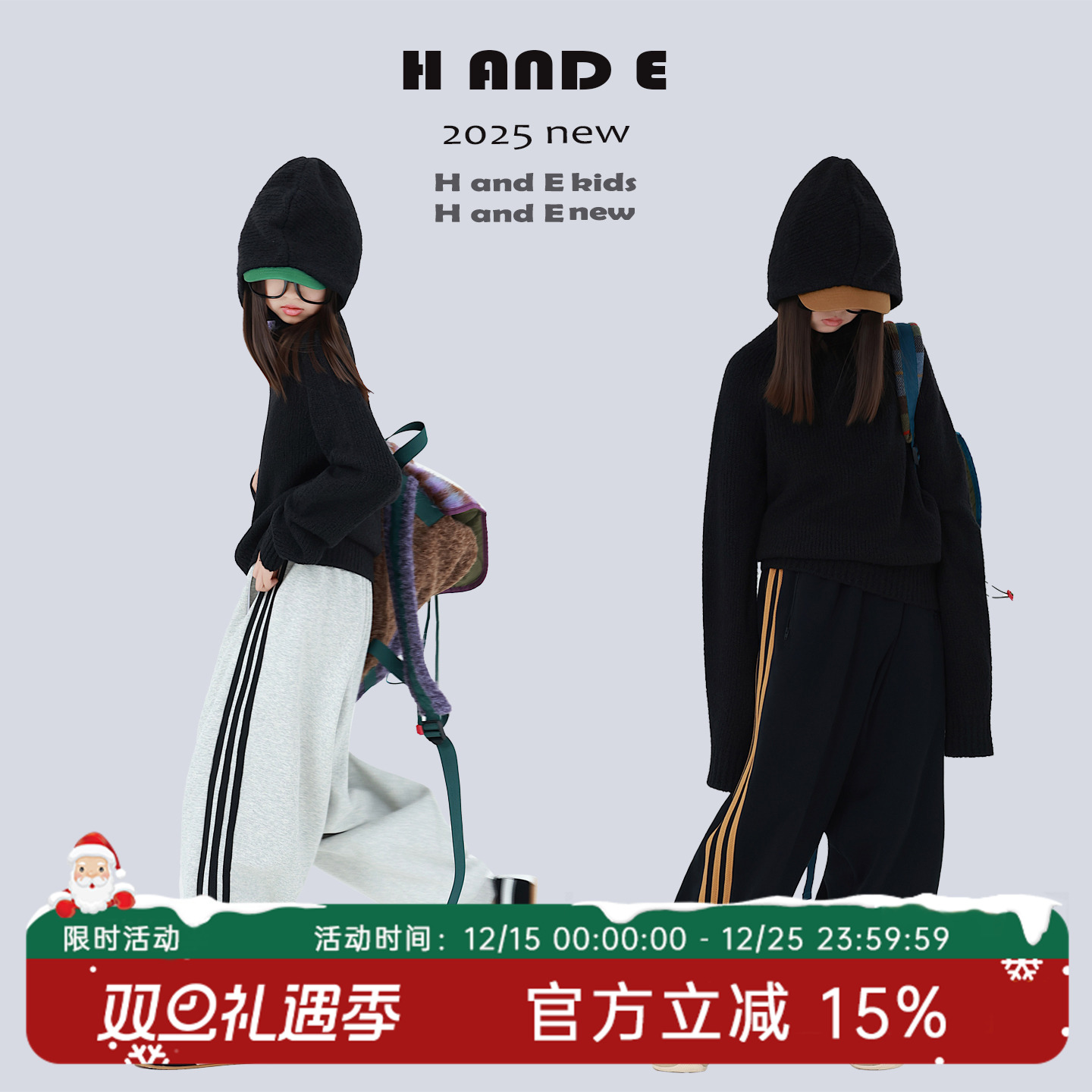 H AND E 原创童装25冬季保暖两色运动卫裤束脚直筒宽松男女童亲子