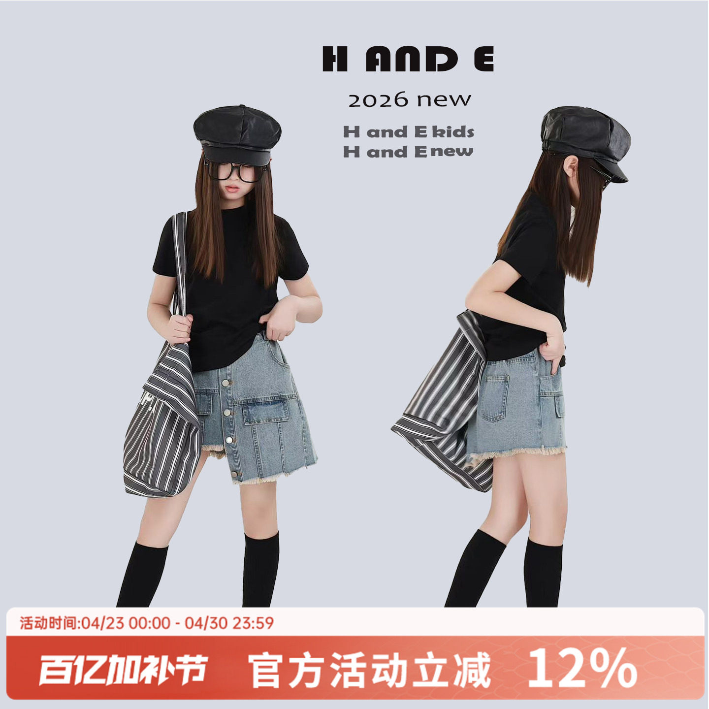 H AND E 原创童装2026夏季新款不规则牛仔短裙纽扣设计母女亲子裙