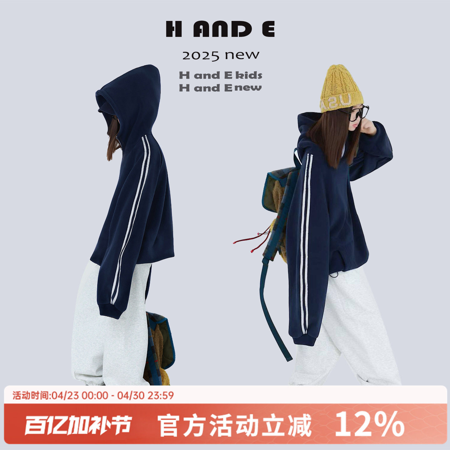 H AND E 原创童装26冬季加厚保暖藏蓝色摇粒绒运动卫衣女童亲子