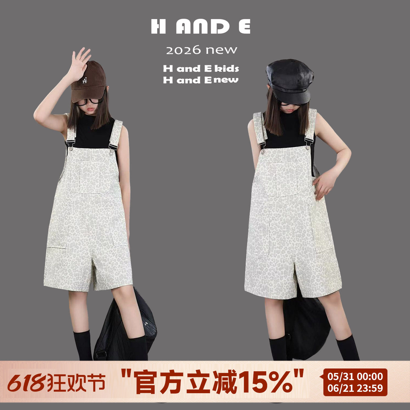 H AND E 原创童装2026夏季白色豹纹背带短中裤宽松休闲短裤亲子装