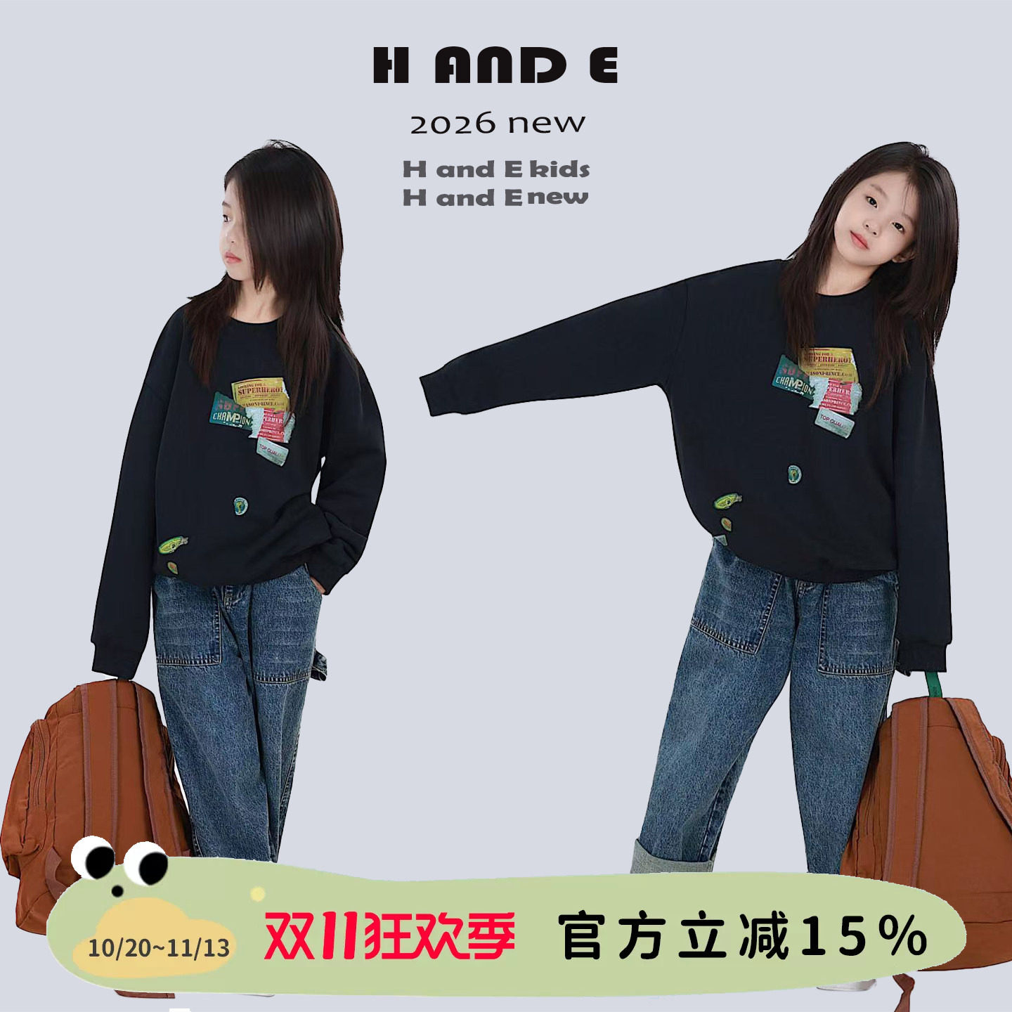 H AND E 原创童装黑色彩标印花休闲卫衣男女大童2026秋冬亲子装