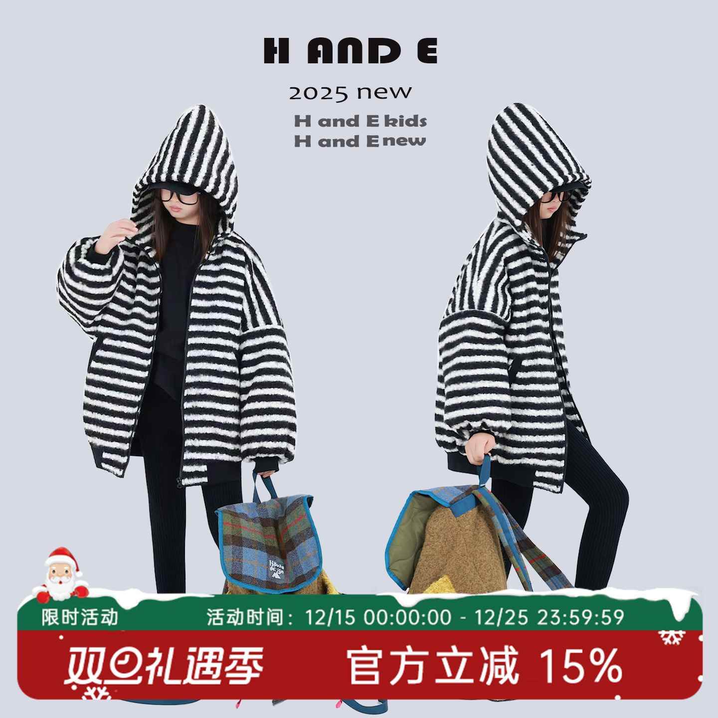H AND E 原创童装25冬季保暖黑白条纹羊羔毛连帽棉服外套女童亲子
