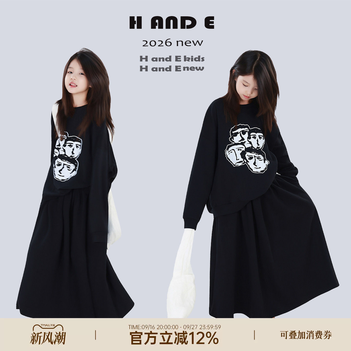 2026新款女童秋装卫衣半裙套装