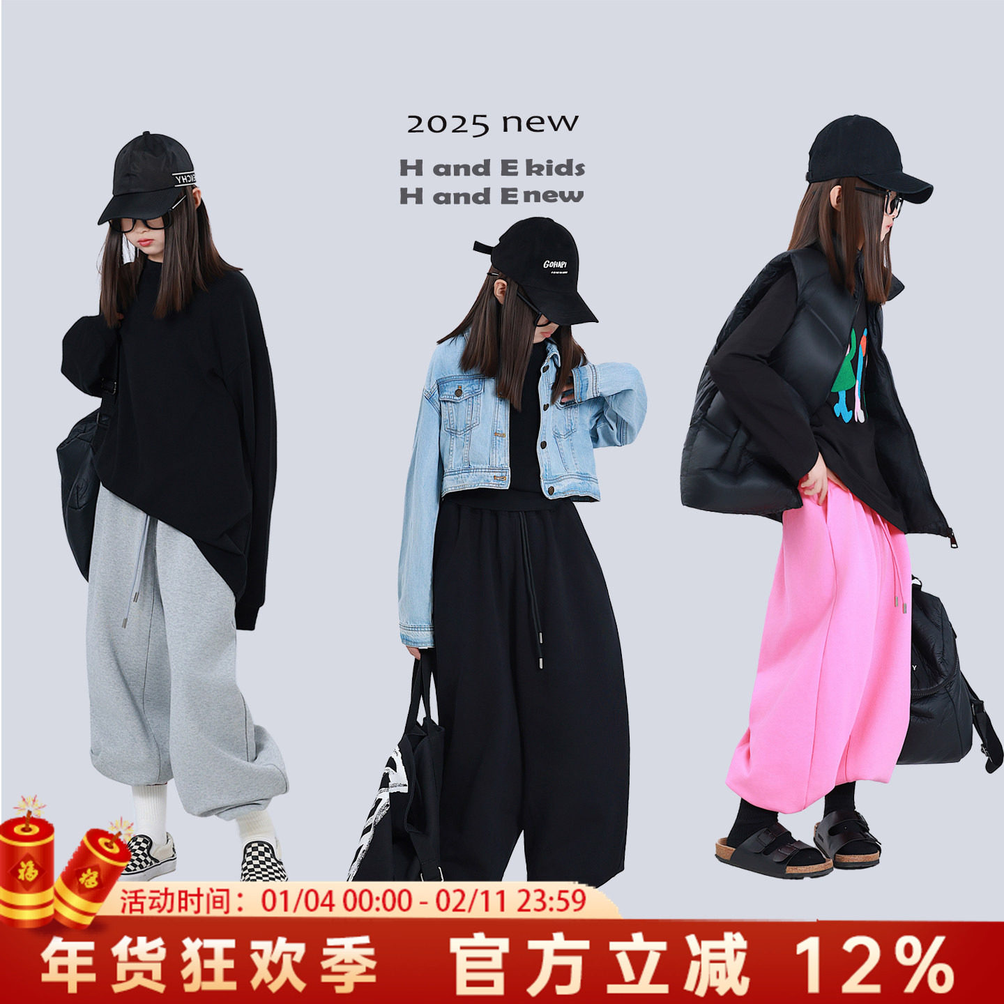 H AND E 原创童装25秋冬季三色百搭休闲直筒卫裤束脚裤男女童亲子