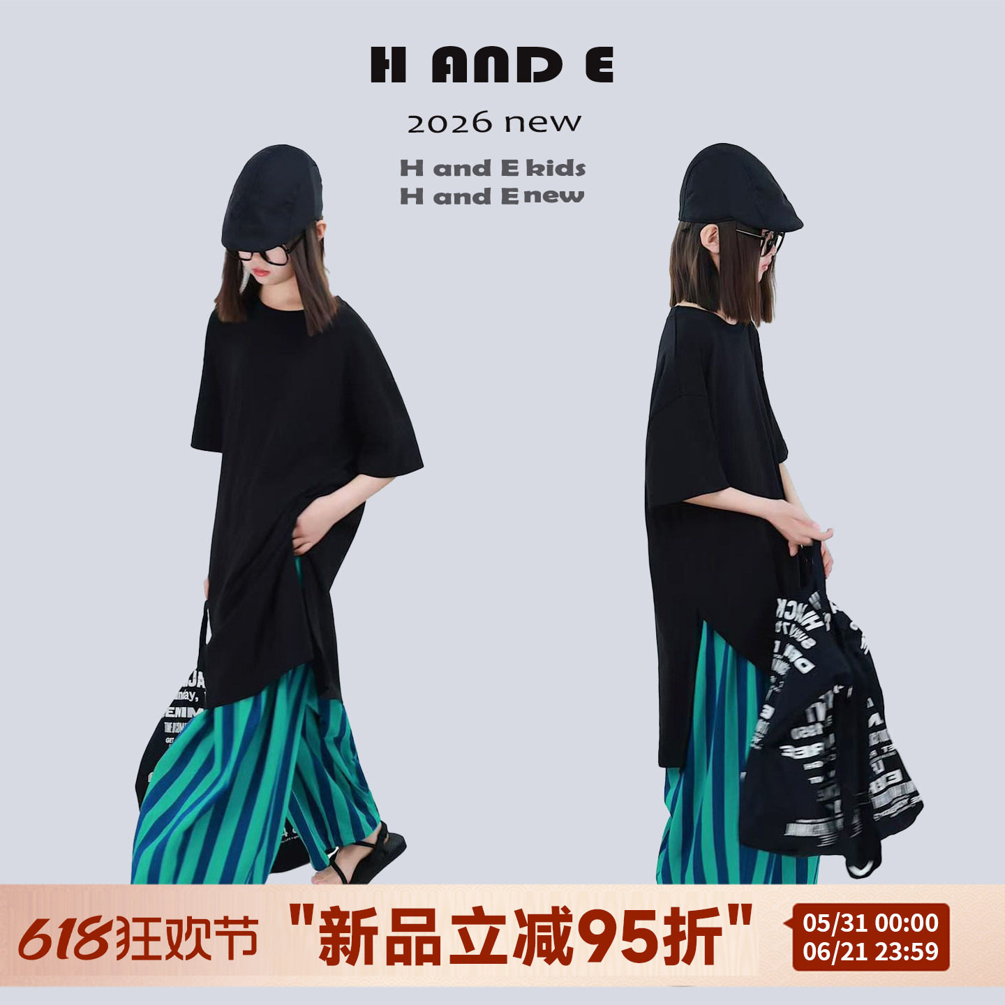 H AND E 原创童装2026夏季暗黑开衩长T恤设计感时尚百搭母女亲子